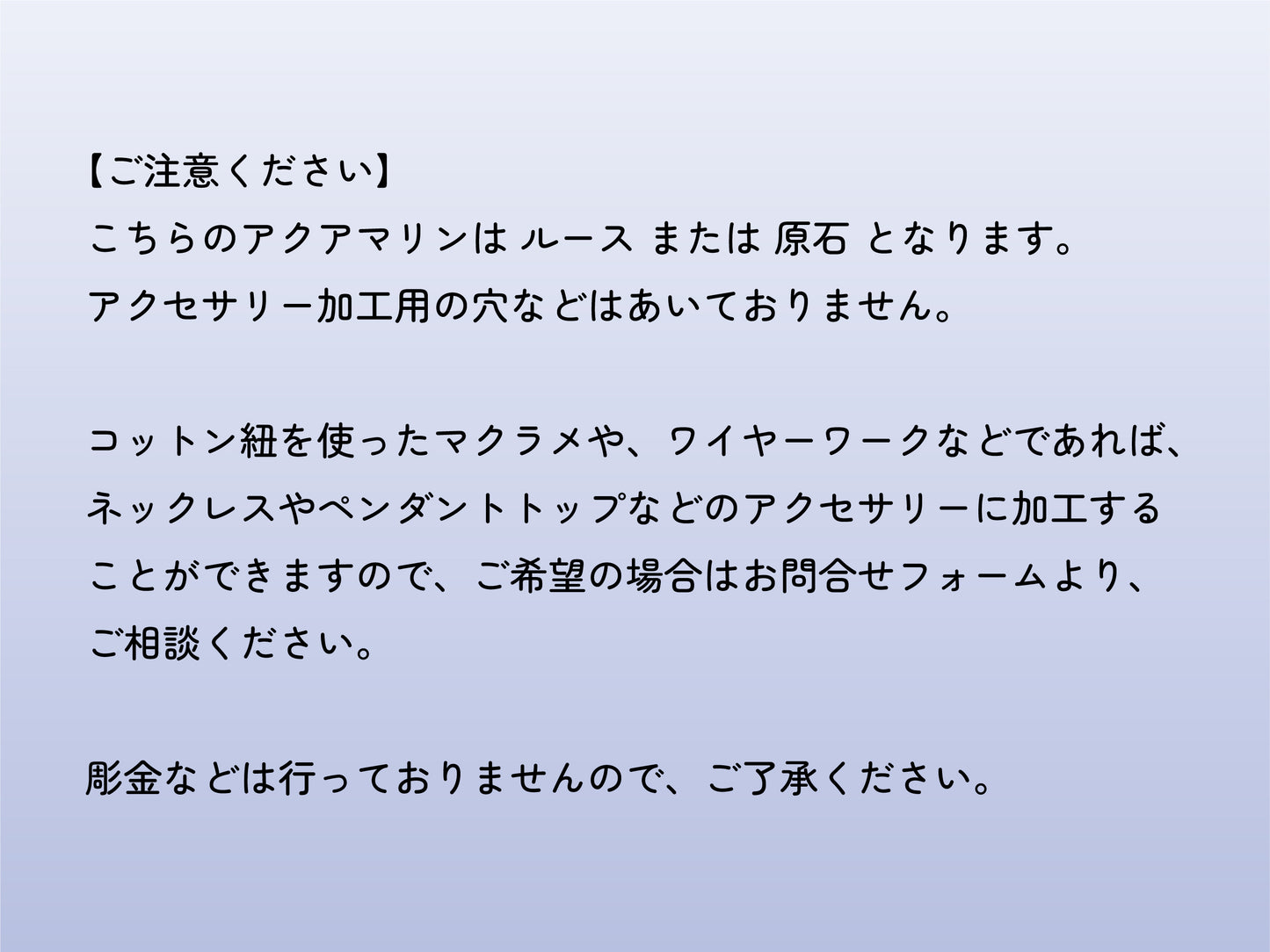 カンチェンジュンガ産レインボーアクアマリン　ルース　PN:AQ-1